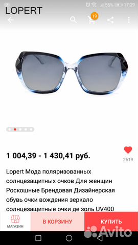Новые солнцезащитные очки с поляризацией Новые солнцезащитные очки с поляризацией