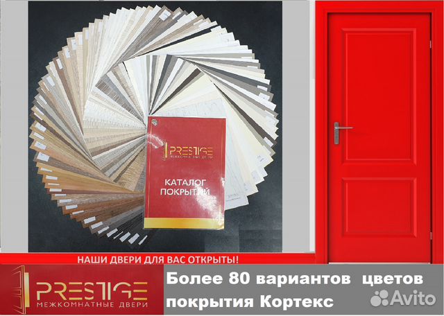 Двери межкомнатные Двери межкомнатные