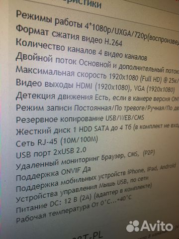 Регистратор видеонаблюдения IP видеокамер