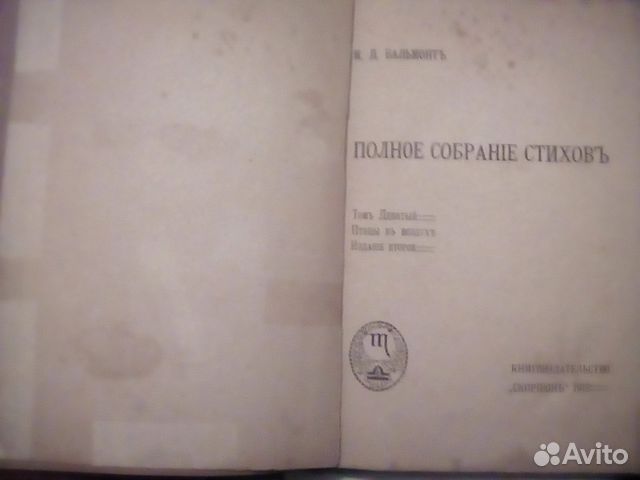 Старые редкие книги, поэзия Старые редкие книги, поэзия