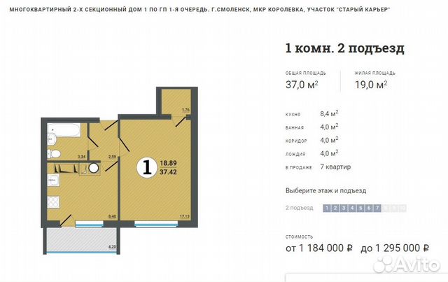 1-к квартира, 37 м², 5/10 эт.
