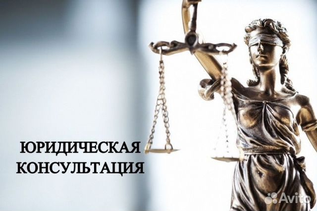 рыбинск юридические консультации рыбинск юридические консультации