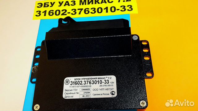 Эбу Мозги на УАЗ Микас 7.2 31602-3763010-33 эбу