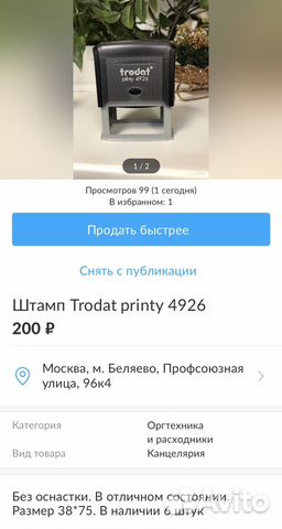 Штампы