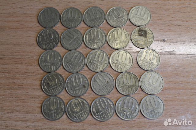 Монеты 10 копеек