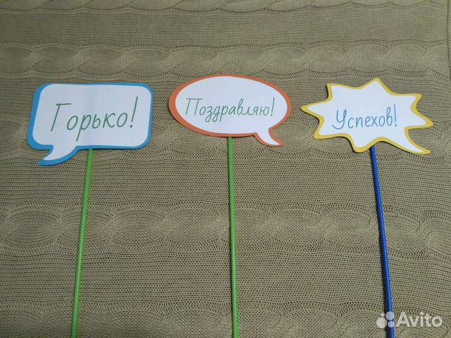 Таблички для фотосессии (свадьба)