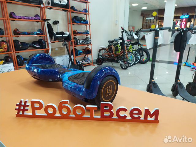 Гироскутер