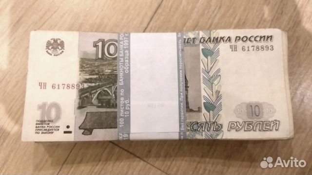 10рублей 10рублей