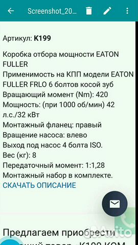 Коробка отбора мощности ком