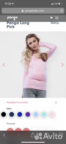 Слингомайка Panga XS Слингомайка Panga XS