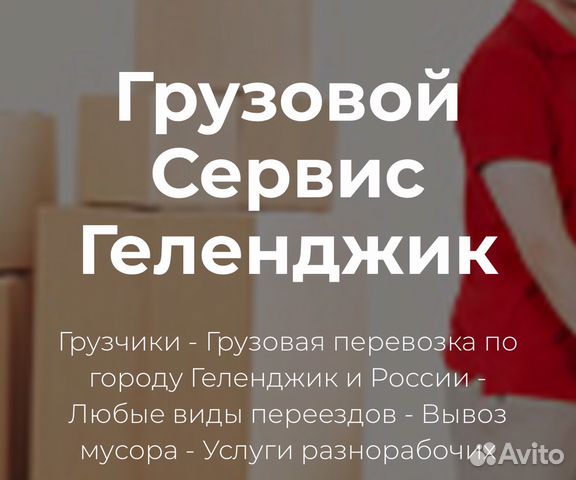 Грузчики Грузчики