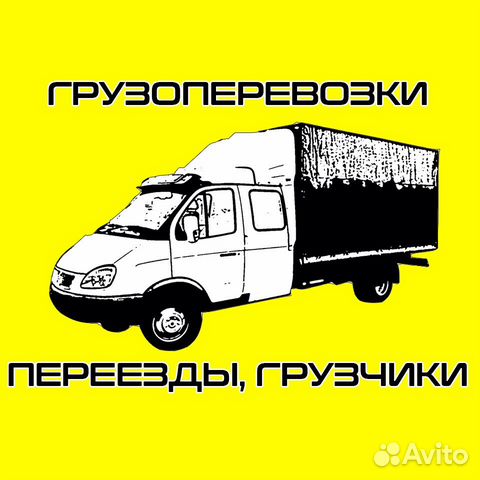 Грузоперевозки.Газель тент 5 мест Грузоперевозки.Газель тент 5 мест