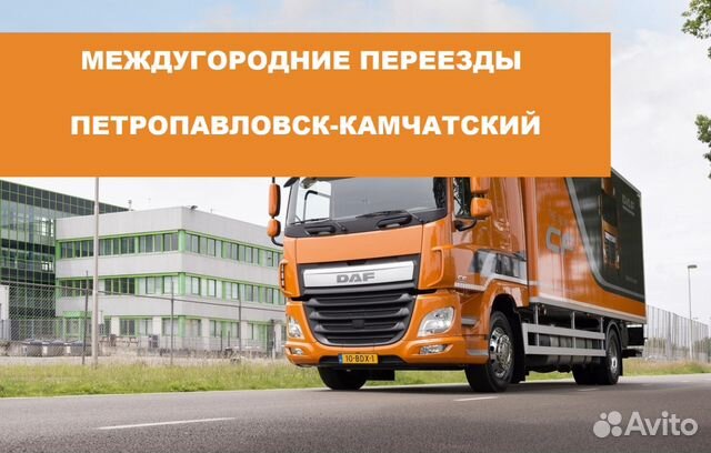 Переезд по межгороду Переезд по межгороду