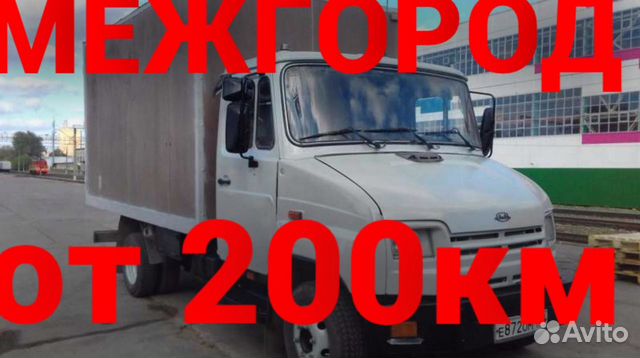 Грузоперевозки/межгород