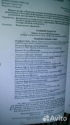 Преподаватель XXI века 1/2014 часть 1 Преподаватель XXI века 1/2014 часть 1