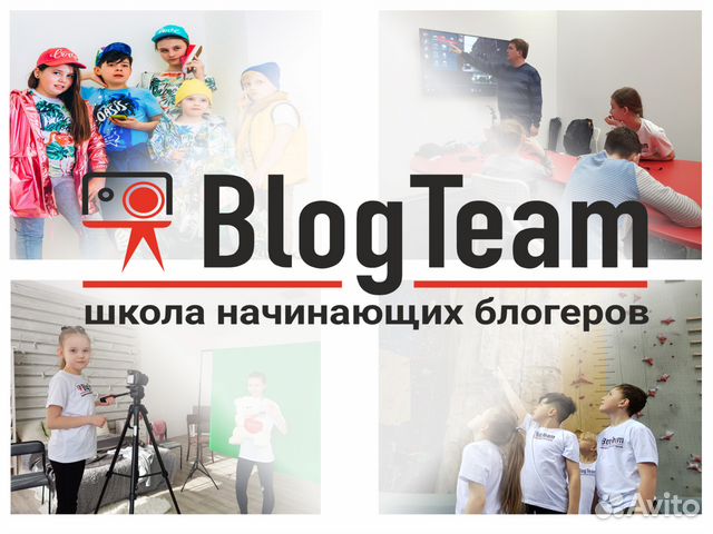 Школа начинающих Блогеров - BlogTeam