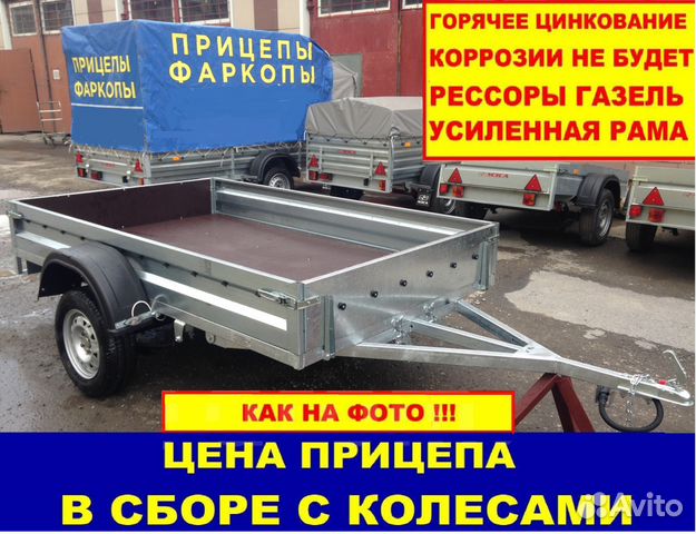 Прицеп