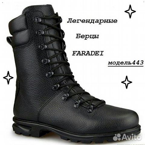 Faradei берцы офицерские мод.443