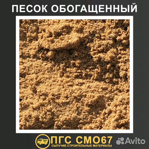 Песок щебень гравий пгс доставка Песок щебень гравий пгс доставка
