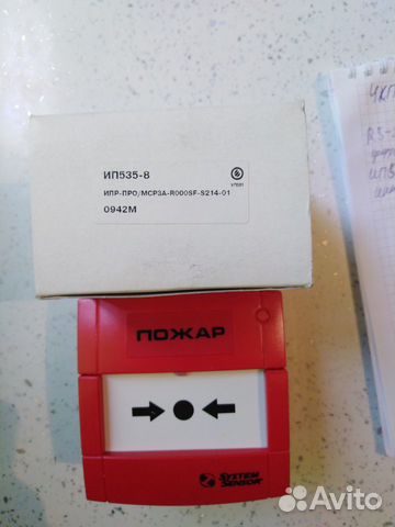 Извещатель пожарный ручной(ип 535-8) Извещатель пожарный ручной(ип 535-8)
