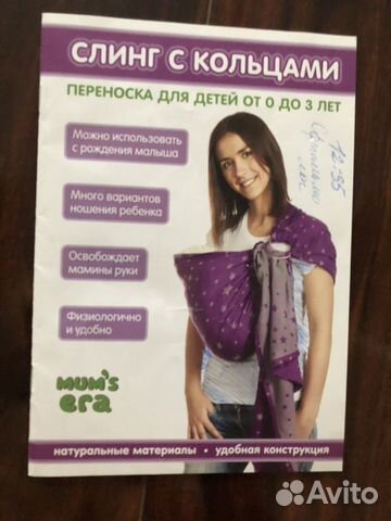 Слинг на кольцах Слинг на кольцах