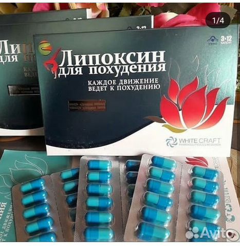 Капсулы Для Похудения Купить В Кемерово. Serre в Кемерово