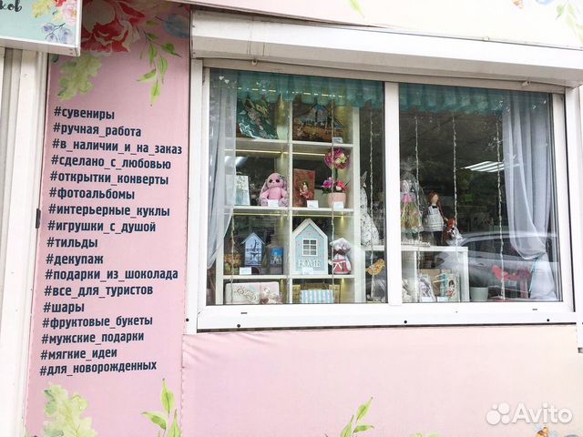Магазин Подарков Сарапул