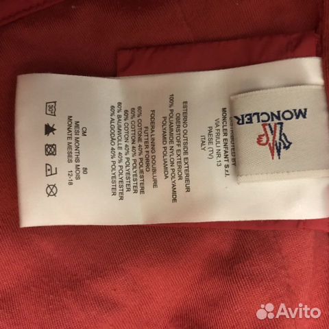 Ветровка Moncler (оригинал), 12-18м и кроссовки 19 Ветровка Moncler (оригинал), 12-18м и кроссовки 19