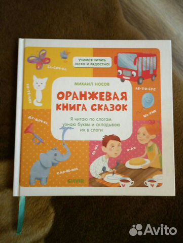 Комплект книг для обучения чтению Clever