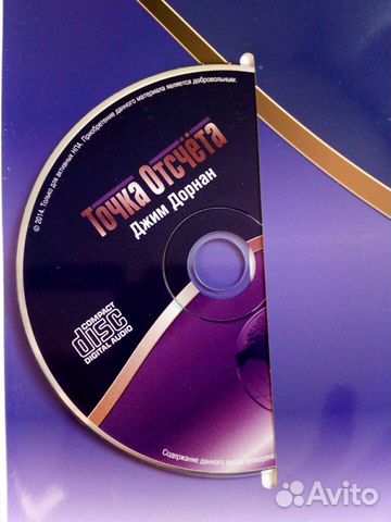 Диски сd и DVD Amway