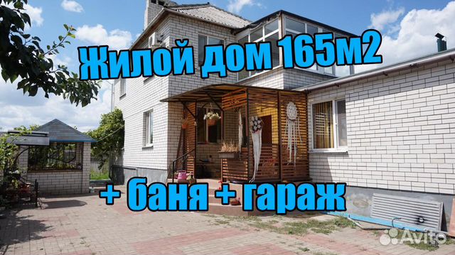 Авито недвижимость белгород снять