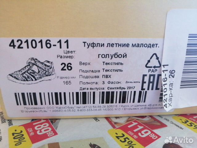Сандали Котофей, новые Сандали Котофей, новые