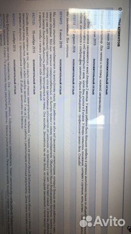 Репетитор по английскому языку