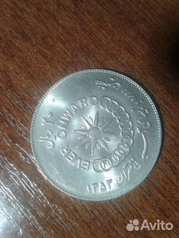 Иран 20 реалов 1974 год