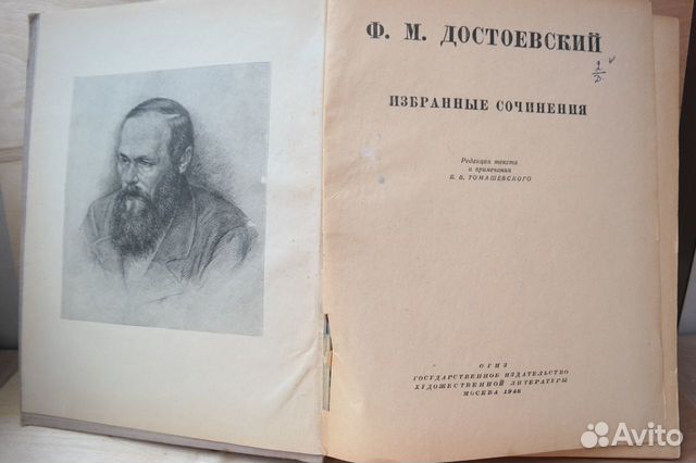 Сочинение старой книги