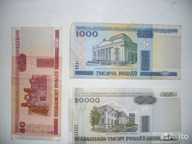 Белорусский рубль. 20 Белорусских рублей. 500 Белорусских рублей. Бин Белорусские рубли.