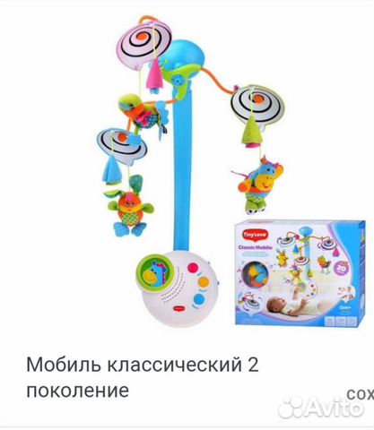 Мобиль Мобиль