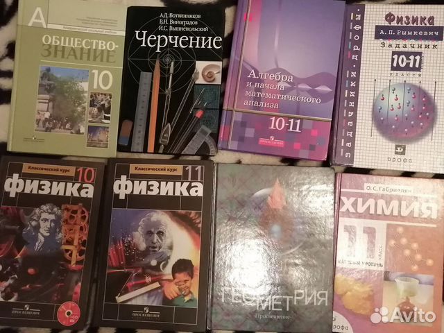 Учебники 7-11 класс