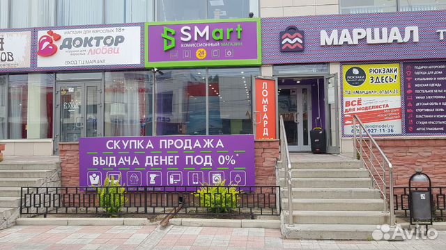 Реклама Комиссионного Магазина Реклама Комиссионного Магазина