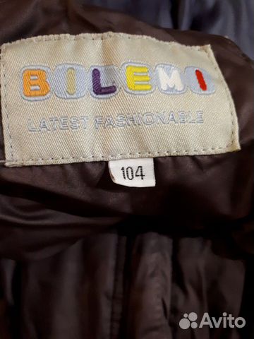 Костюм зимний р104