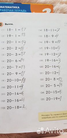 Kumon Вычитание Kumon Вычитание