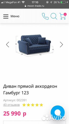 Диван moon Диван moon