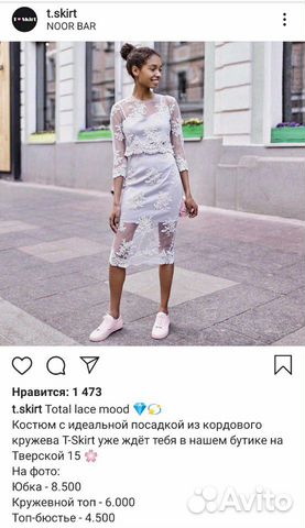 Нарядное платье T-skirt