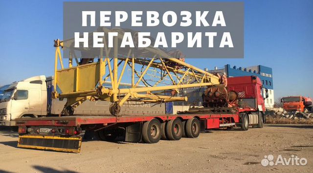 Аренда трала, Негабаритные перевозки