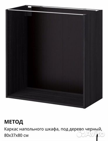 Каркас метод Каркас метод