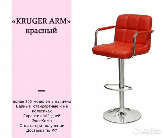 Стул барный,стул визажиста,стул бровиста