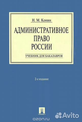 Юридическая литература, учебники, кодексы Юридическая литература, учебники, кодексы