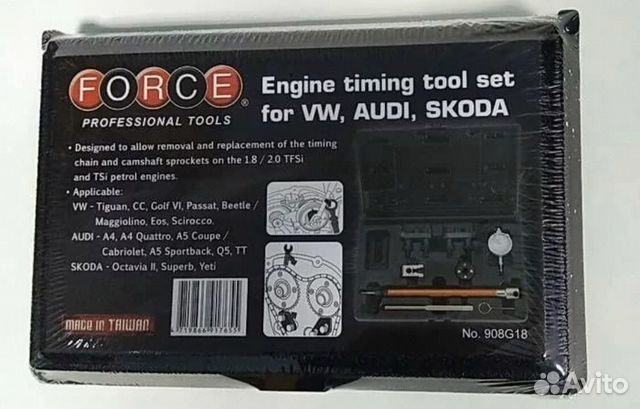 Force. Набор фиксаторов для установки грм VAG