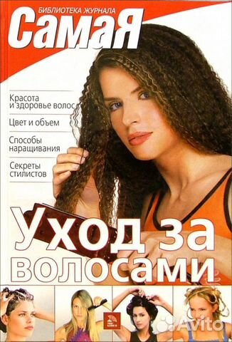 Книга из Библиотеки журнала 