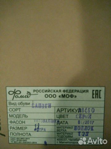 Продам валенки